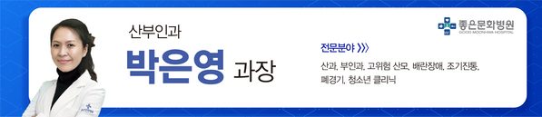 %EC%82%B0%EB%B6%80%EC%9D%B8%EA%B3%BC+%EB%B0%95%EC%9D%80%EC%98%81.jpg