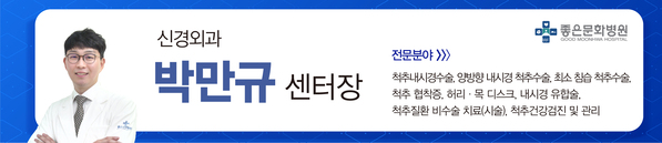 %EC%8B%A0%EA%B2%BD%EC%99%B8%EA%B3%BC+%EB%B0%95%EB%A7%8C%EA%B7%9C.jpg